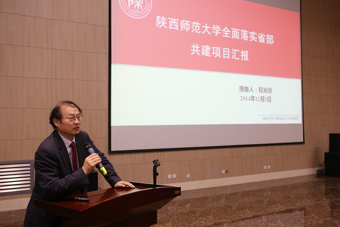 33程光旭校长介绍省部共建项目.JPG