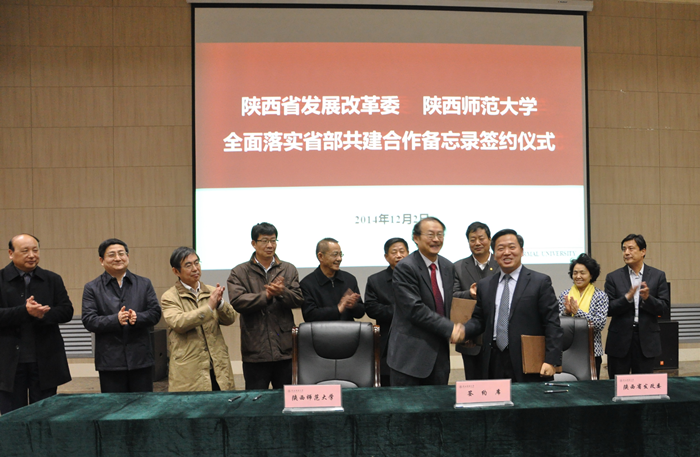 双方签署省部共建备忘录_副本.png